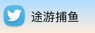 途游捕鱼 Logo